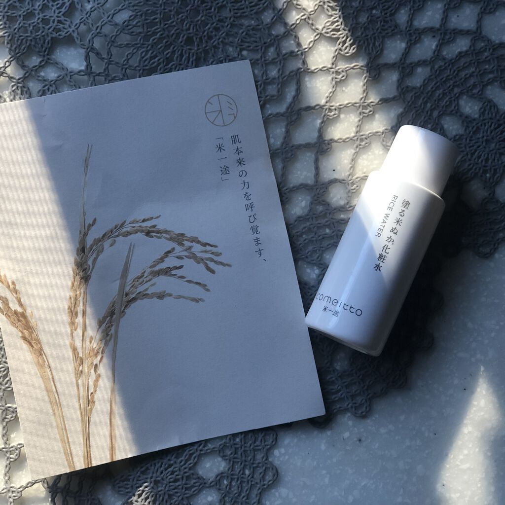 塗る米ぬか化粧水/米一途/化粧水を使ったクチコミ（2枚目）