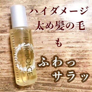 HAIR DOLCE プロショット カスタムトリートメントのクチコミ「
傷んだ髪の毛、パサつきが気になる方へ、トリートメントに混ぜて、もしくはトリートメントの前に使.....」（1枚目）