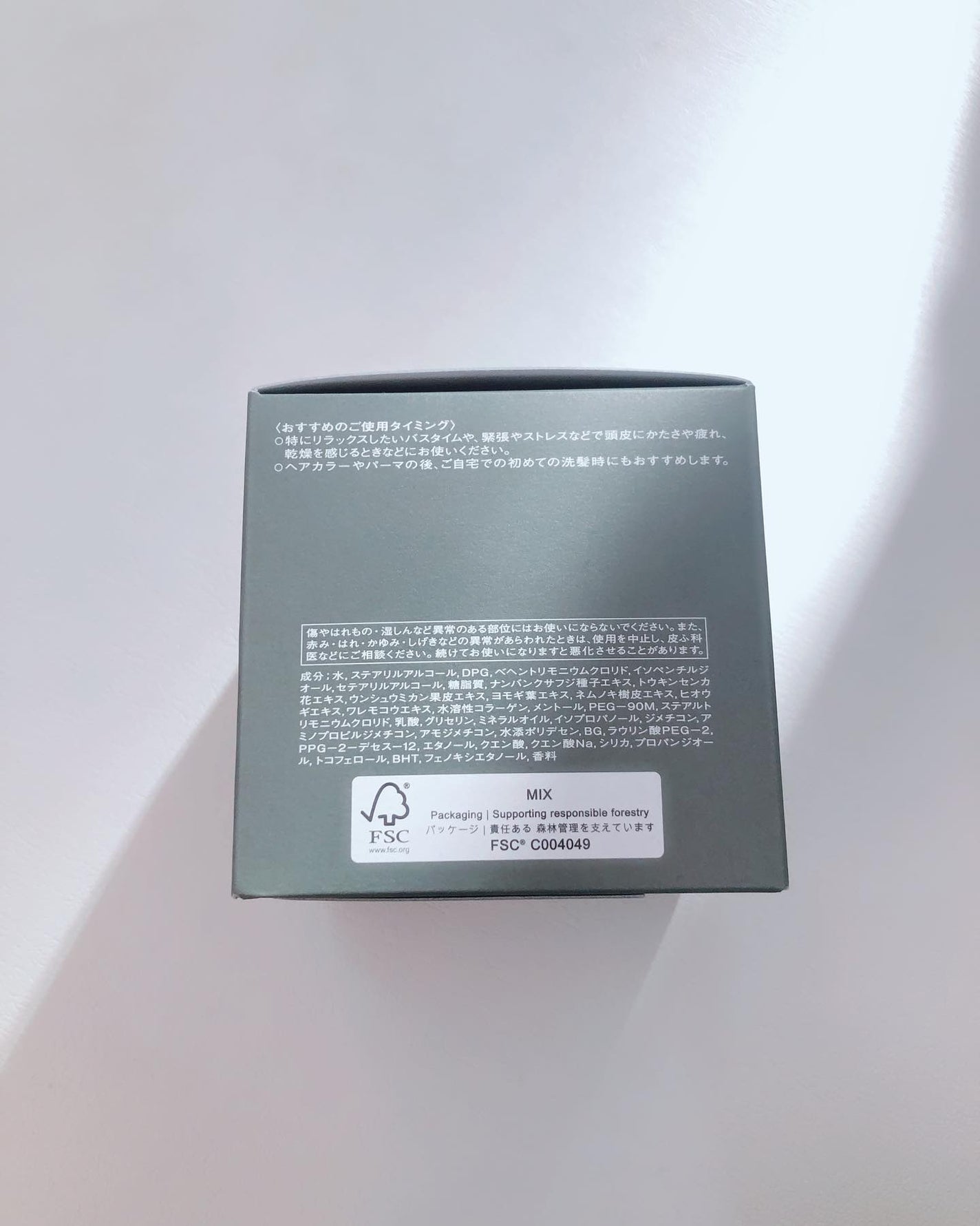 フェンテフォルテ トータルリファイニングクリーム/サブリミック/ヘアマスク・ヘアパックを使ったクチコミ(5枚目)