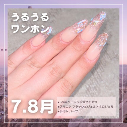 ジェルネイル(ライト対応)/セリア/ジェルネイルを使ったクチコミ(6枚目)