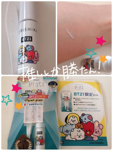 
D-UPオリシキ アイリッドスキンフィルム
 #提供 
BT21★★限定ボトル💓🧴✨

LIPSさんで当選いたしました🎶🥰
有難うございます♪☺︎✨

私の大ーーーー好きな！！
BTSさんのキャラクタ