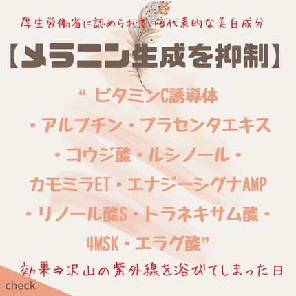 qbabyskull on LIPS 「みんなさん〜美白化粧品を選ぶ時、どんな基準で選んでいますか?!..」(6枚目)
