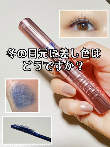 ✔ MAYBELLINE NEW YORK
      スカイハイ
      ◆ 06  よあけブルージュ


最近のお気に入りのマスカラはスカイハイ！！
ブラウンとブラックを使っているので
新色の0