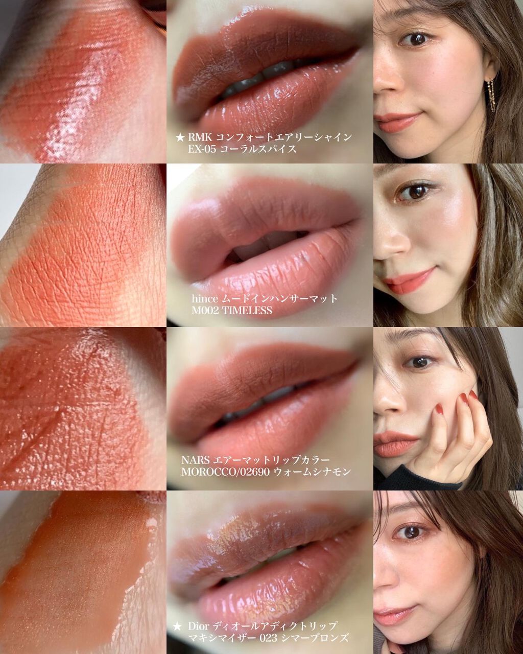 エアーマット リップカラー/NARS/口紅を使ったクチコミ(7枚目)