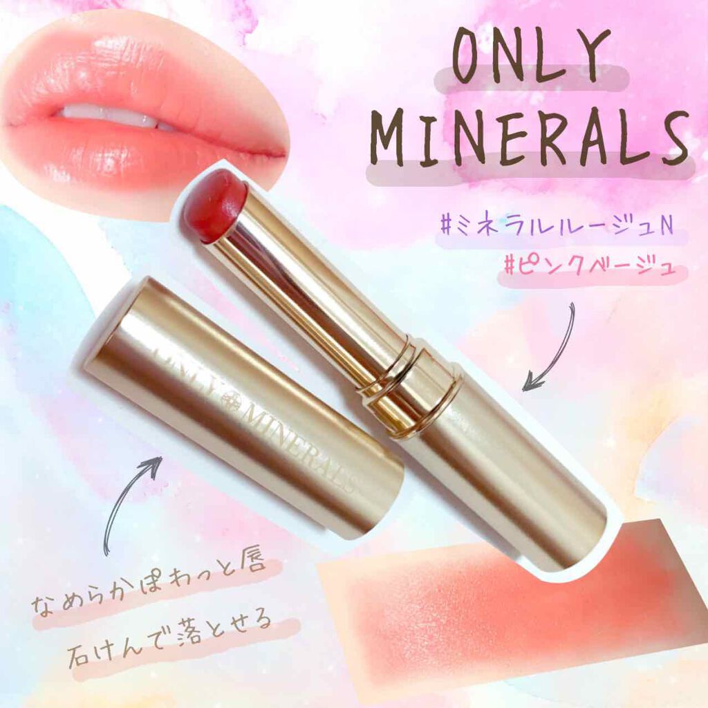 ミネラルルージュ/ONLY MINERALS/口紅を使ったクチコミ(1枚目)