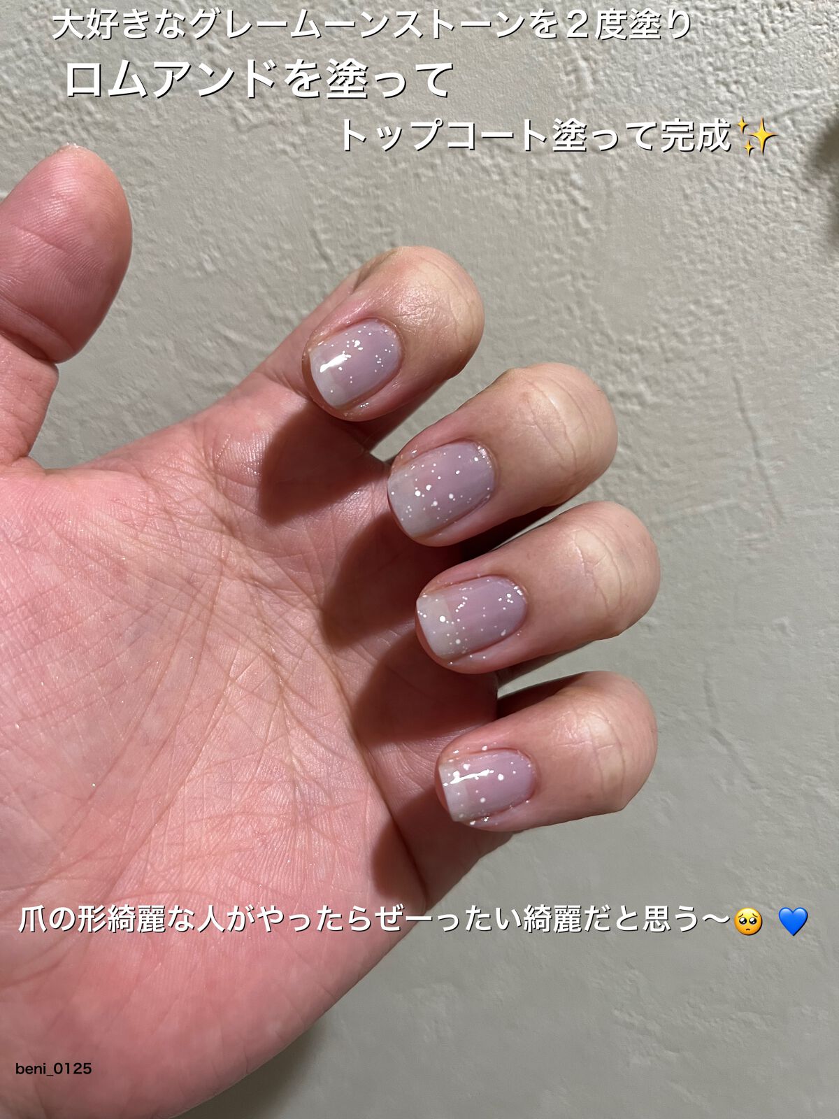 ジェルボリュームトップコート/キャンメイク/ネイルトップコートを使ったクチコミ（2枚目）