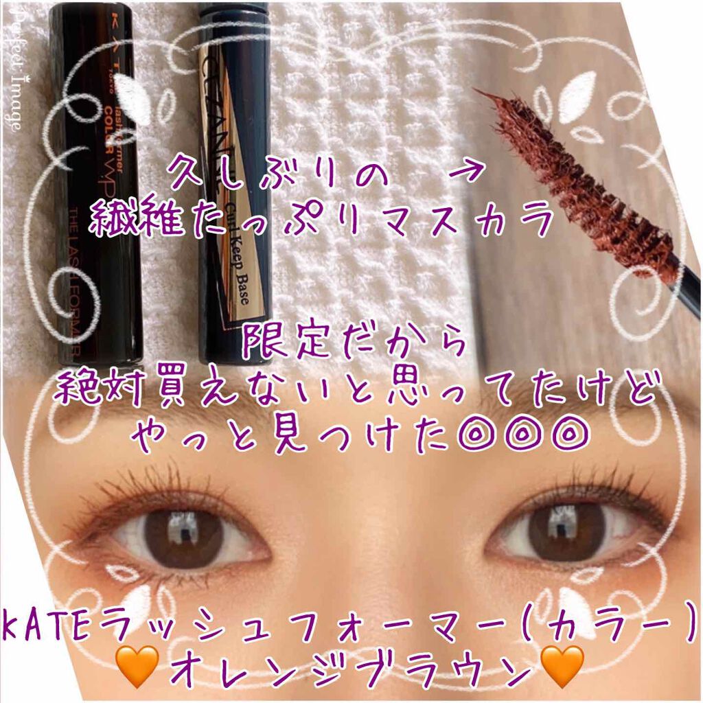 ラッシュフォーマー(カラー)/KATE/マスカラを使ったクチコミ（1枚目）
