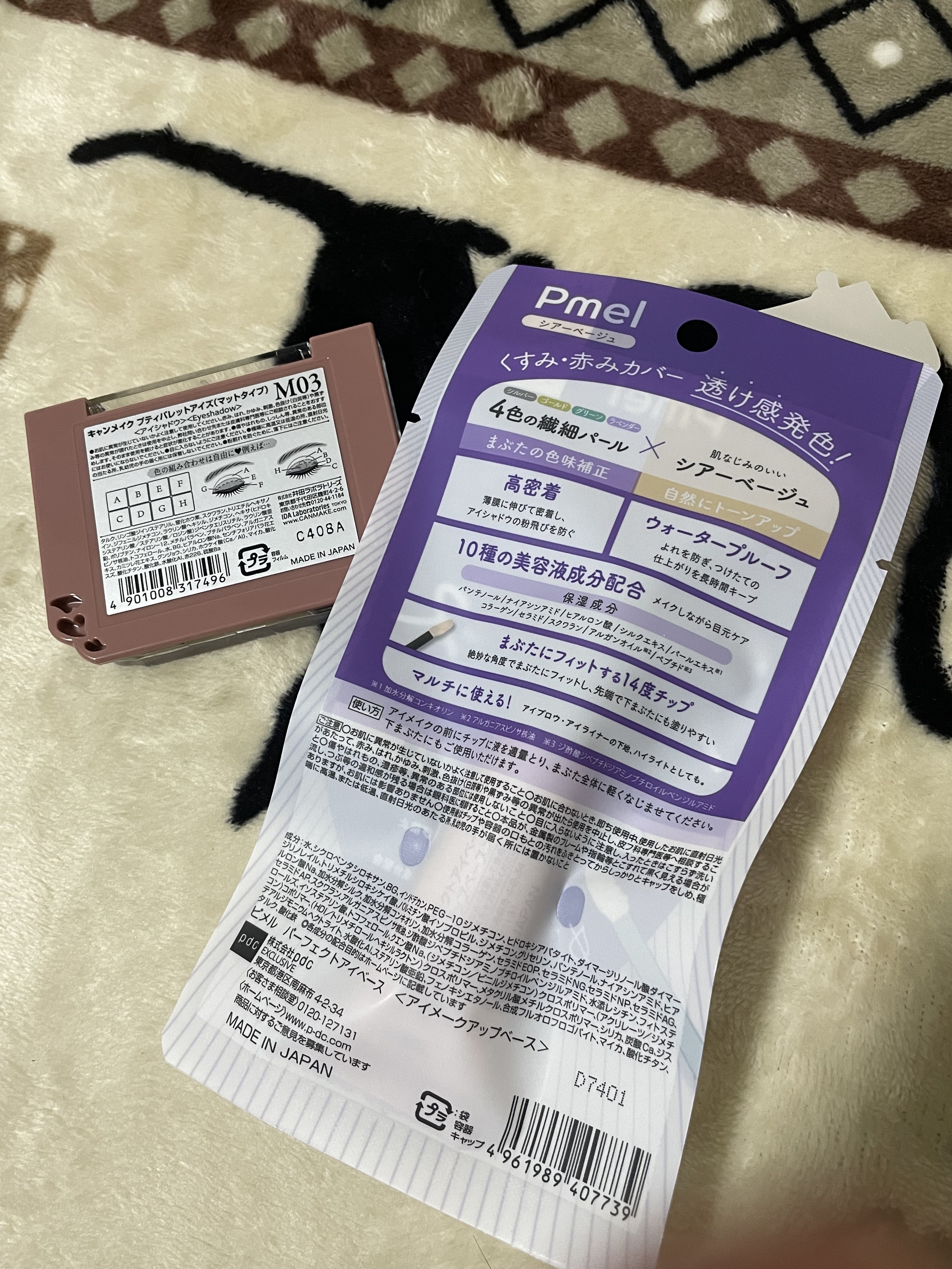 ピメル  パーフェクトアイベース/pdc/アイシャドウベースを使ったクチコミ（2枚目）