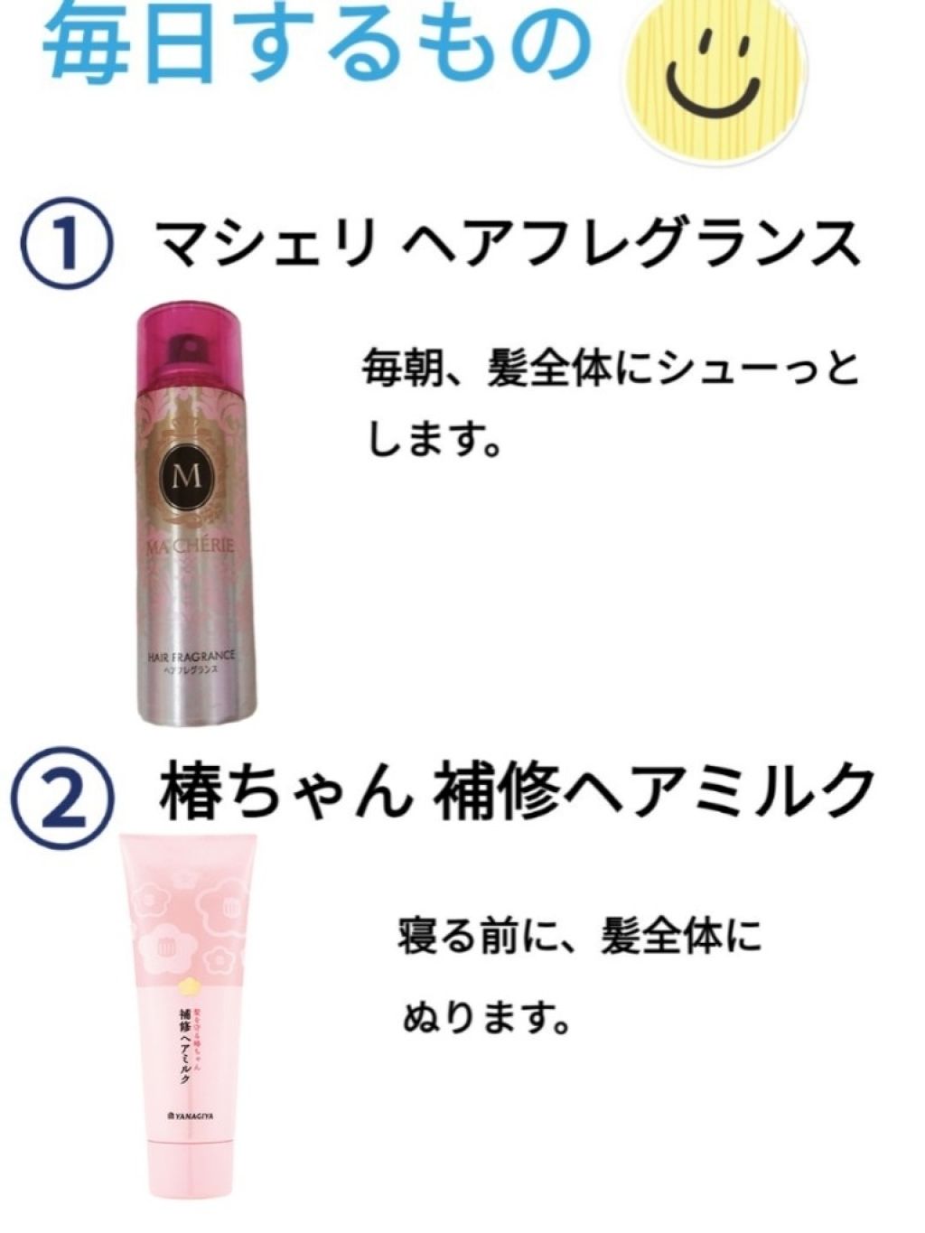 ヘアフレグランス EX/MACHERIE/プレスタイリング・寝ぐせ直しを使ったクチコミ(2枚目)