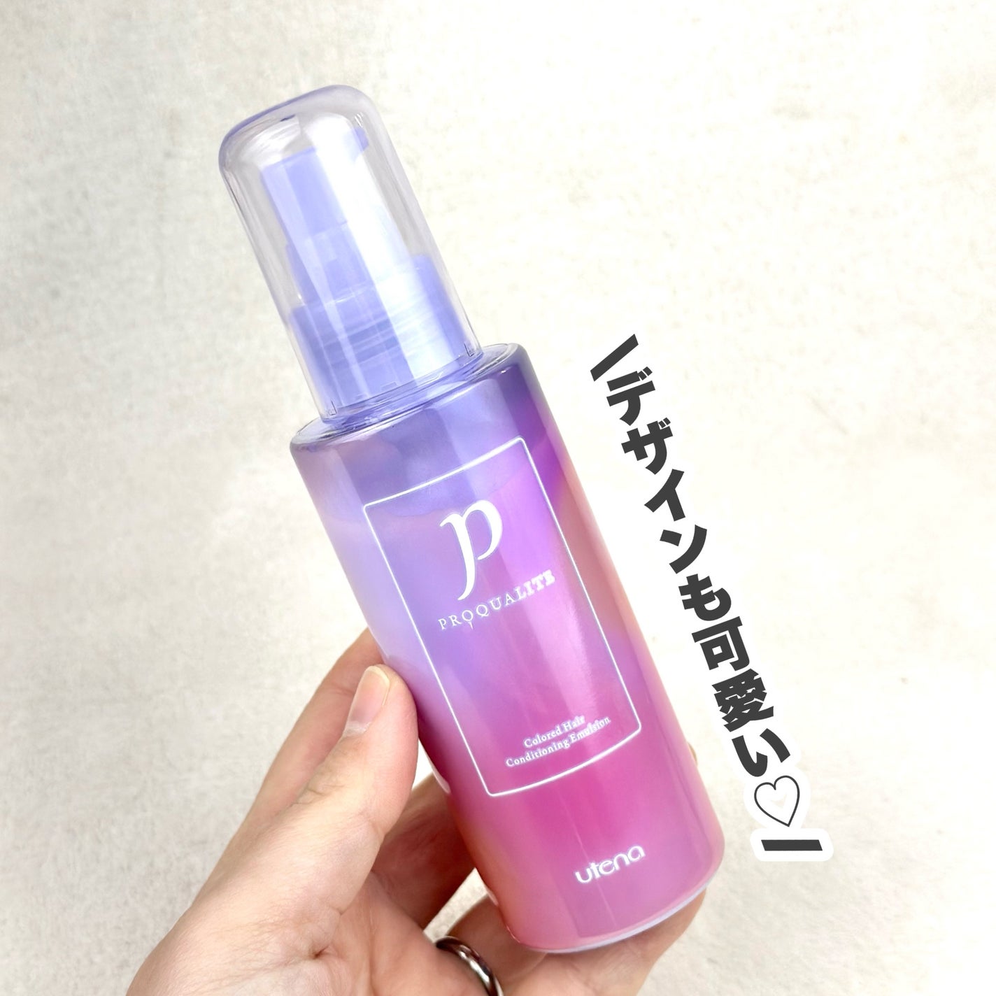 プロカリテ カラーヘアメンテナンスエマルジョン/プロカリテ/アウトバストリートメントを使ったクチコミ(6枚目)