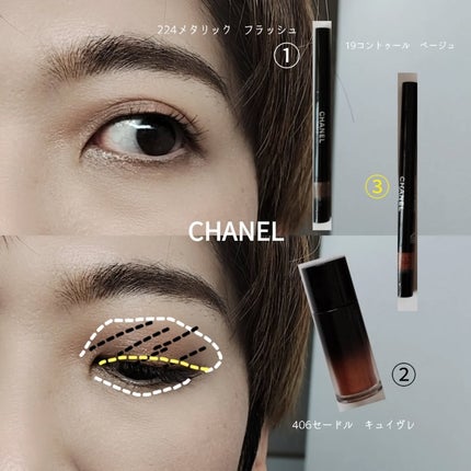スティロ オンブル エ コントゥール 224 メタリック フラッシュ/CHANEL/スティックアイシャドウの画像
