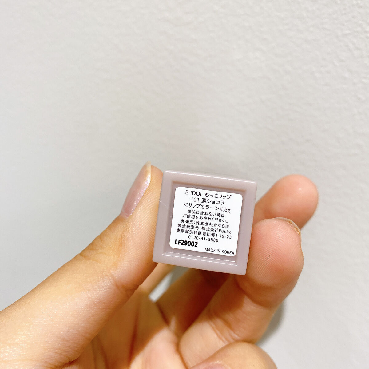 むっちリップ/b idol/口紅を使ったクチコミ（2枚目）