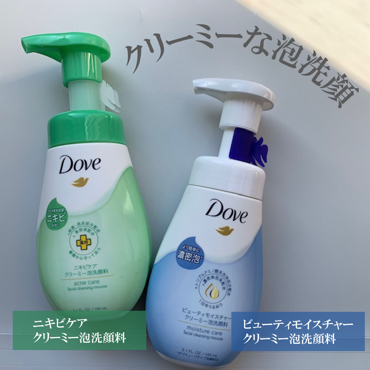 ニキビケア クリーミー泡洗顔料/ダヴ/泡洗顔を使ったクチコミ（1枚目）