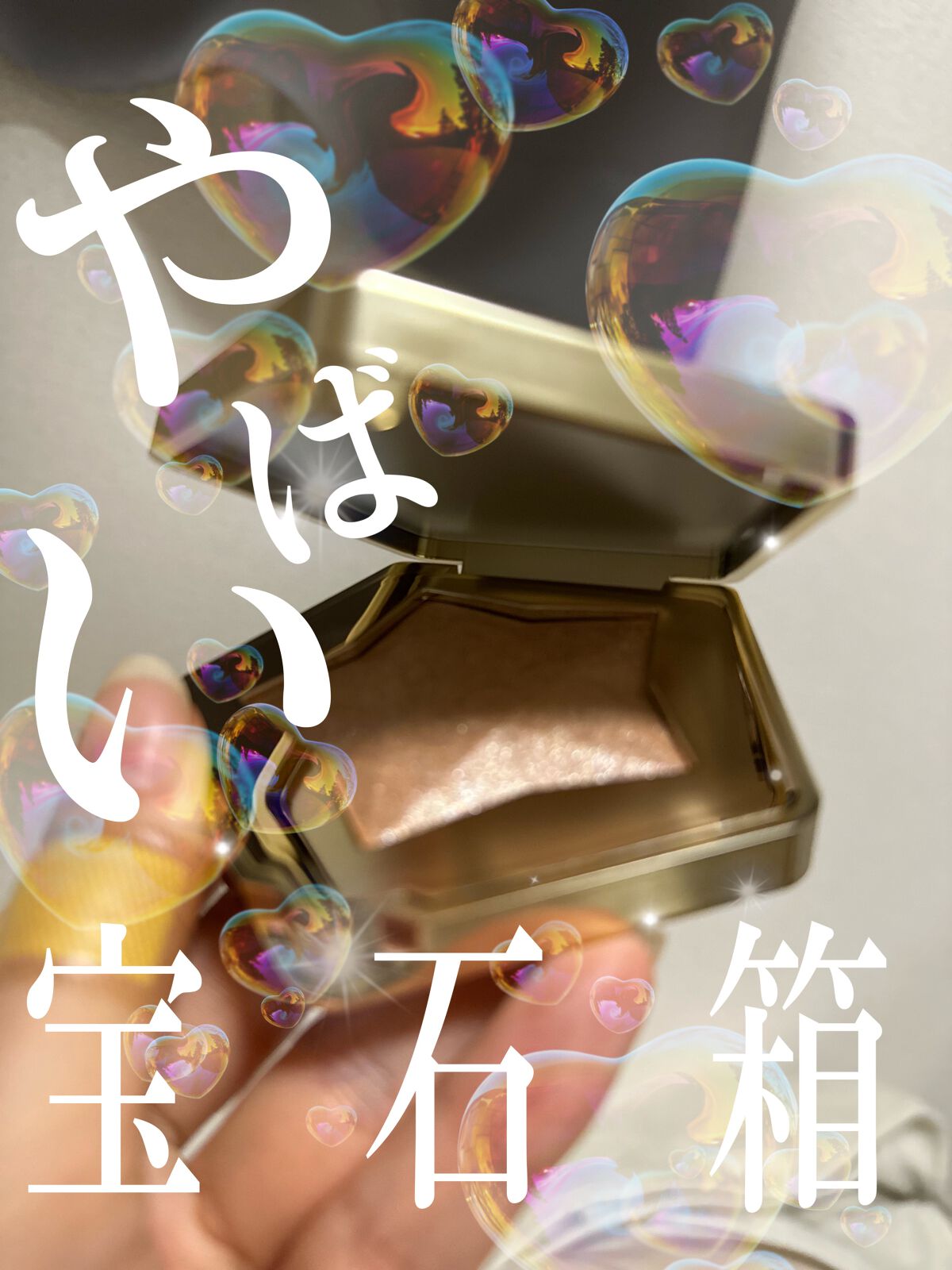 スターダストダイヤモンドハイライトパウダー/PERFECT DIARY/パウダーハイライトを使ったクチコミ（1枚目）