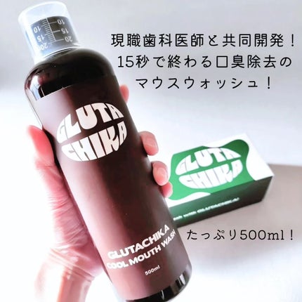 Dr.Viuum グルタチカクールマウスウォッシュのクチコミ「「Dr.VIUUM ドクタービウム グルタチカクールマウスウォッシュ」(@prumwellne.....」(2枚目)