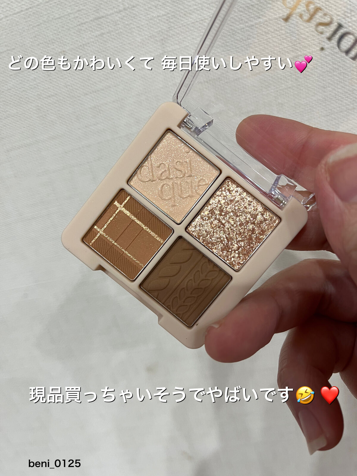 dasique special book /宝島社/書籍を使ったクチコミ（3枚目）