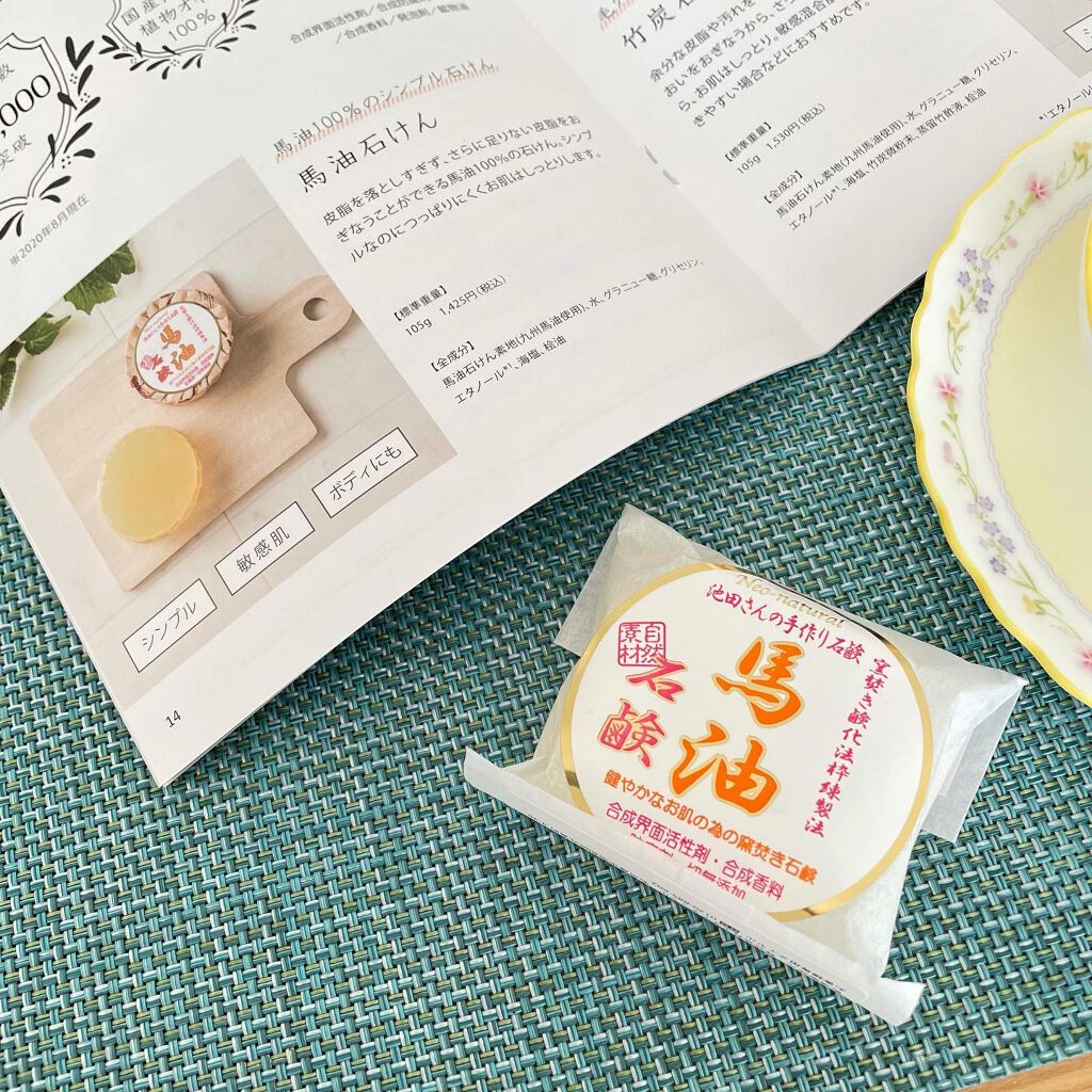 食べられるほどやさしい池田さんの石けん25g3種セット/Natures for/洗顔石鹸を使ったクチコミ(7枚目)