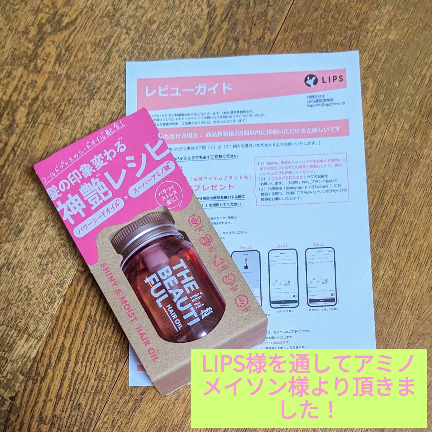 アミノメイソン シャイニー&モイスト ヘアオイル/アミノメイソン/ヘアオイルを使ったクチコミ(2枚目)