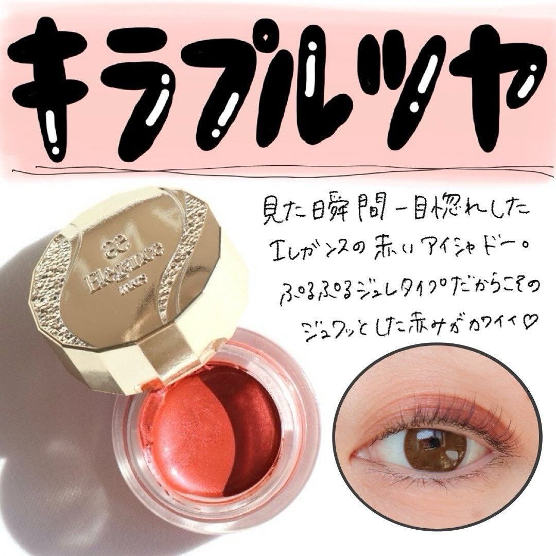 レヨン ジュレアイズ N/Elégance/ジェル・クリームアイシャドウを使ったクチコミ(2枚目)