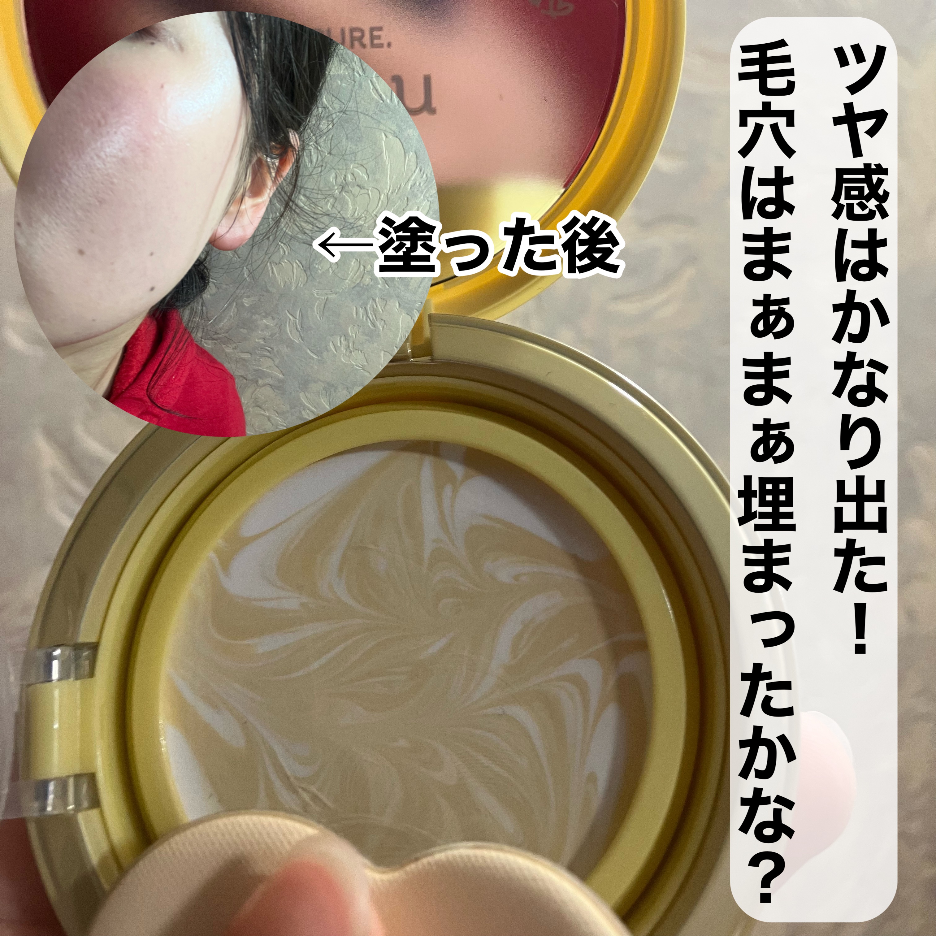 ジューシーパン スキンケアプライマー/A’pieu/化粧下地を使ったクチコミ（2枚目）