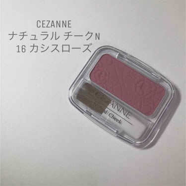 ナチュラル チークN/CEZANNE/パウダーチークを使ったクチコミ（1枚目）