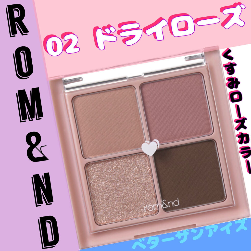 ベターザンアイズ/rom&nd/アイシャドウパレットを使ったクチコミ（1枚目）
