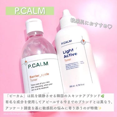 ライトアクティブトナー　/P.CALM/化粧水を使ったクチコミ（2枚目）