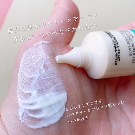 UVイデア XL プロテクショントーンアップ クリア/ラ ロッシュ ポゼ/化粧下地を使ったクチコミ(4枚目)