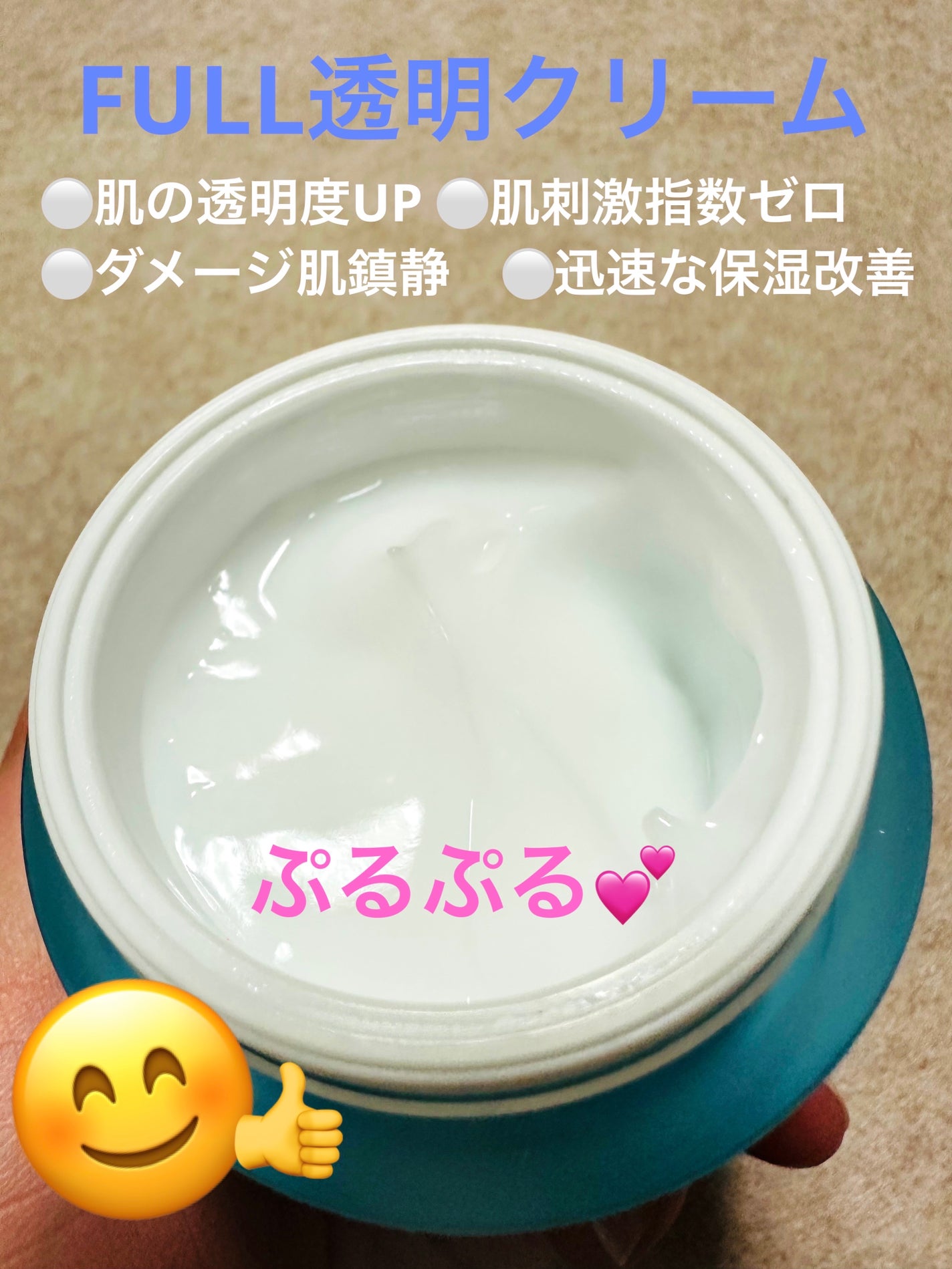 リアルアクアバランシングクリーム /ACWELL/フェイスクリームを使ったクチコミ(3枚目)