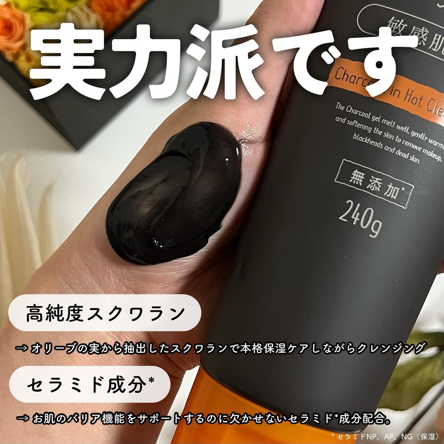 ボタニカルホットクレンジングジェル/NICE & QUICK/クレンジングジェルを使ったクチコミ(5枚目)