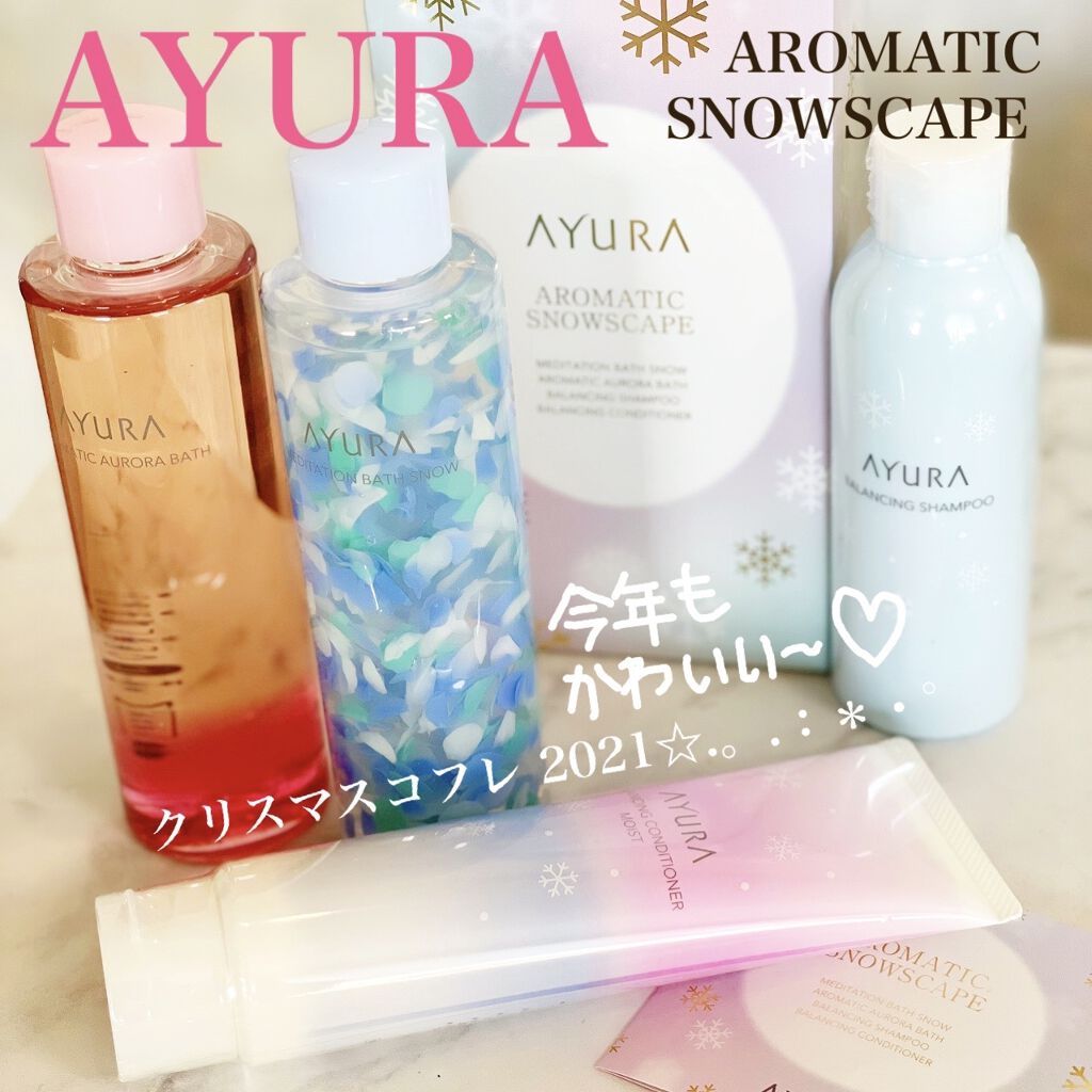 アロマティック スノースケイプ/AYURA/メイクアップキットを使ったクチコミ（1枚目）