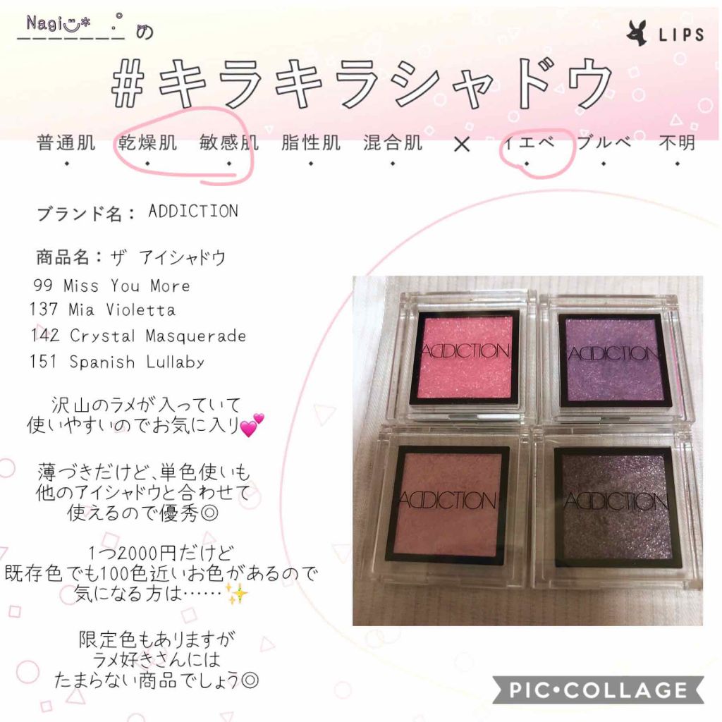 アディクション ザ アイシャドウ/ADDICTION/単色アイシャドウを使ったクチコミ（1枚目）