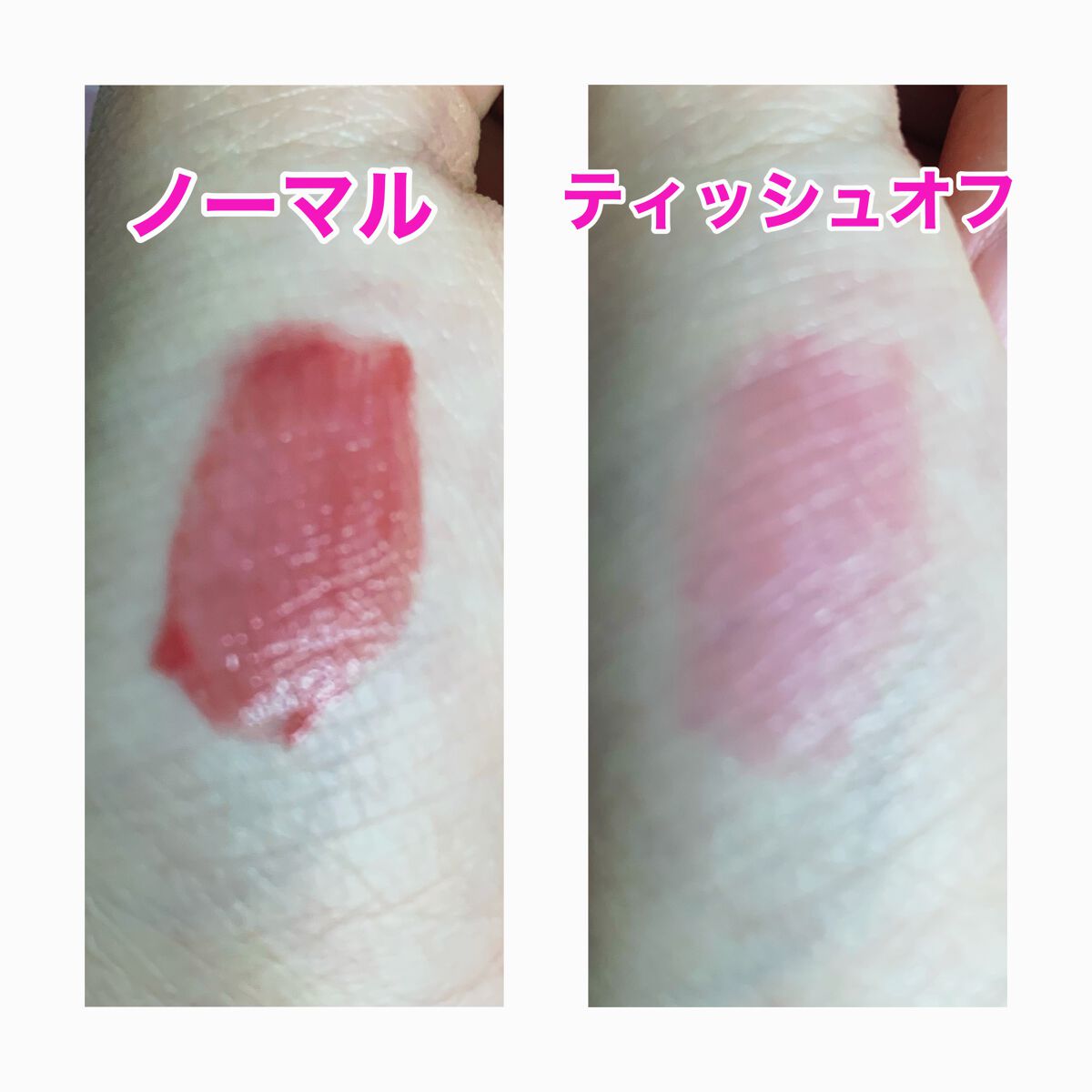 ジューシーラスティングティント/rom&nd/リップティントを使ったクチコミ(3枚目)