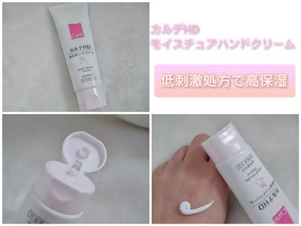 モイスチュア ハンドクリーム/カルテHD/ハンドクリームを使ったクチコミ(1枚目)