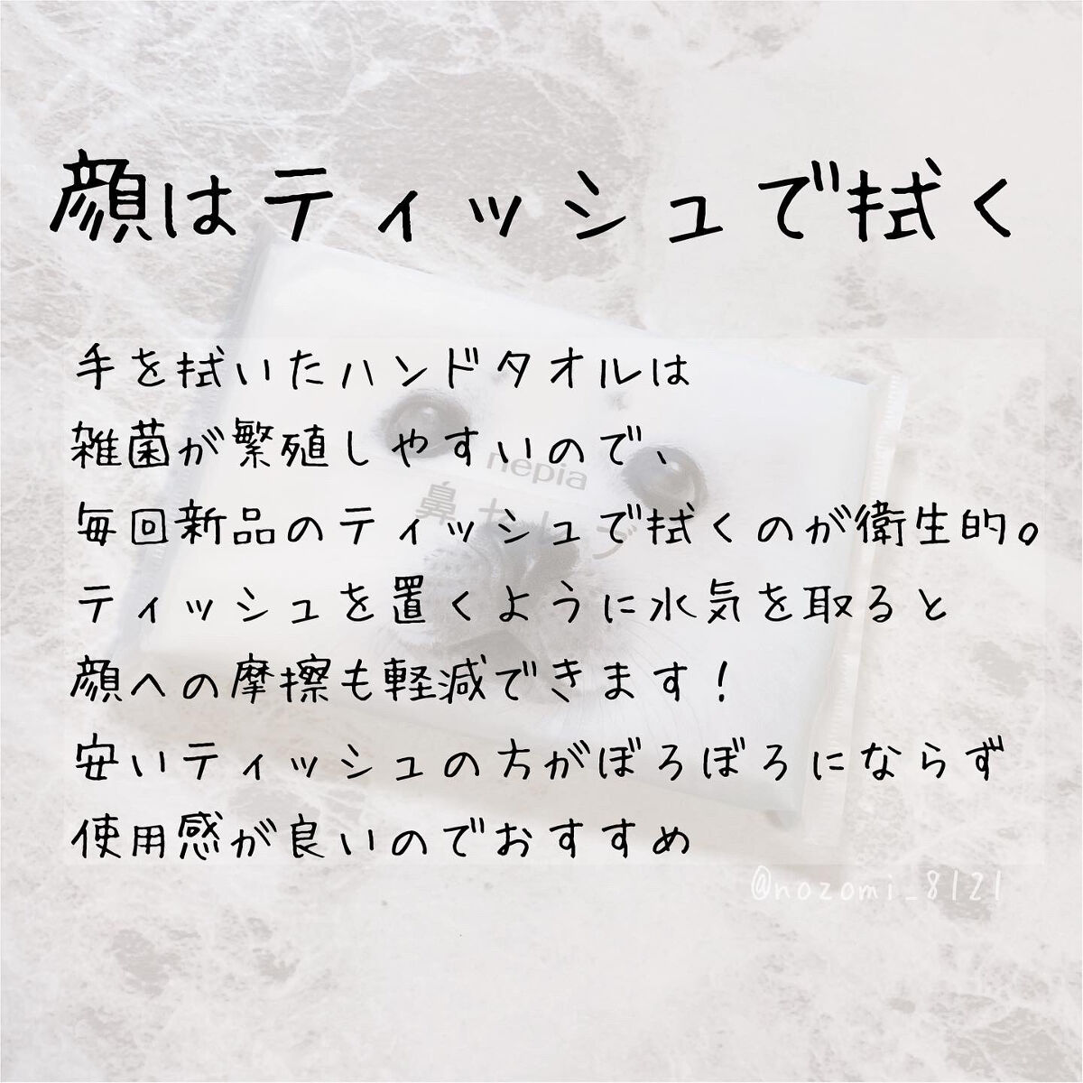 スキンバリアバーム/TSUDA SETSUKO/化粧下地を使ったクチコミ（2枚目）