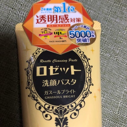 ロゼット 洗顔パスタ ガスールブライト/ロゼット/洗顔フォームを使ったクチコミ(1枚目)
