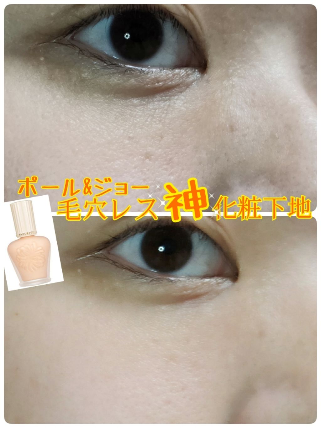 ãããã¯ãã£ã³ã° ãã¡ã³ããŒã·ã§ã³ ãã©ã€ã㌠S/PAUL & JOE BEAUTE/åç²§äžå°ã䜿ã£ãã¯ãã³ãïŒ1æç®ïŒ