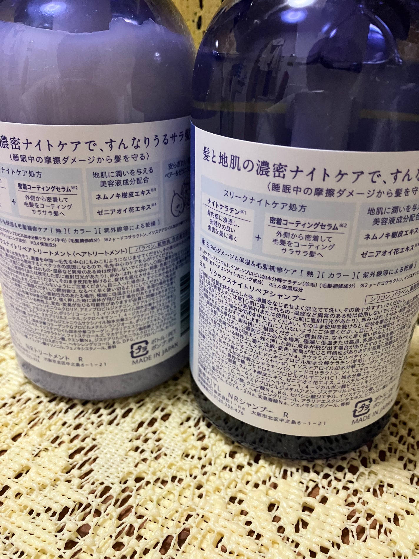 リラックスナイトリペア シャンプー/トリートメント/YOLU/市販シャンプーを使ったクチコミ(2枚目)