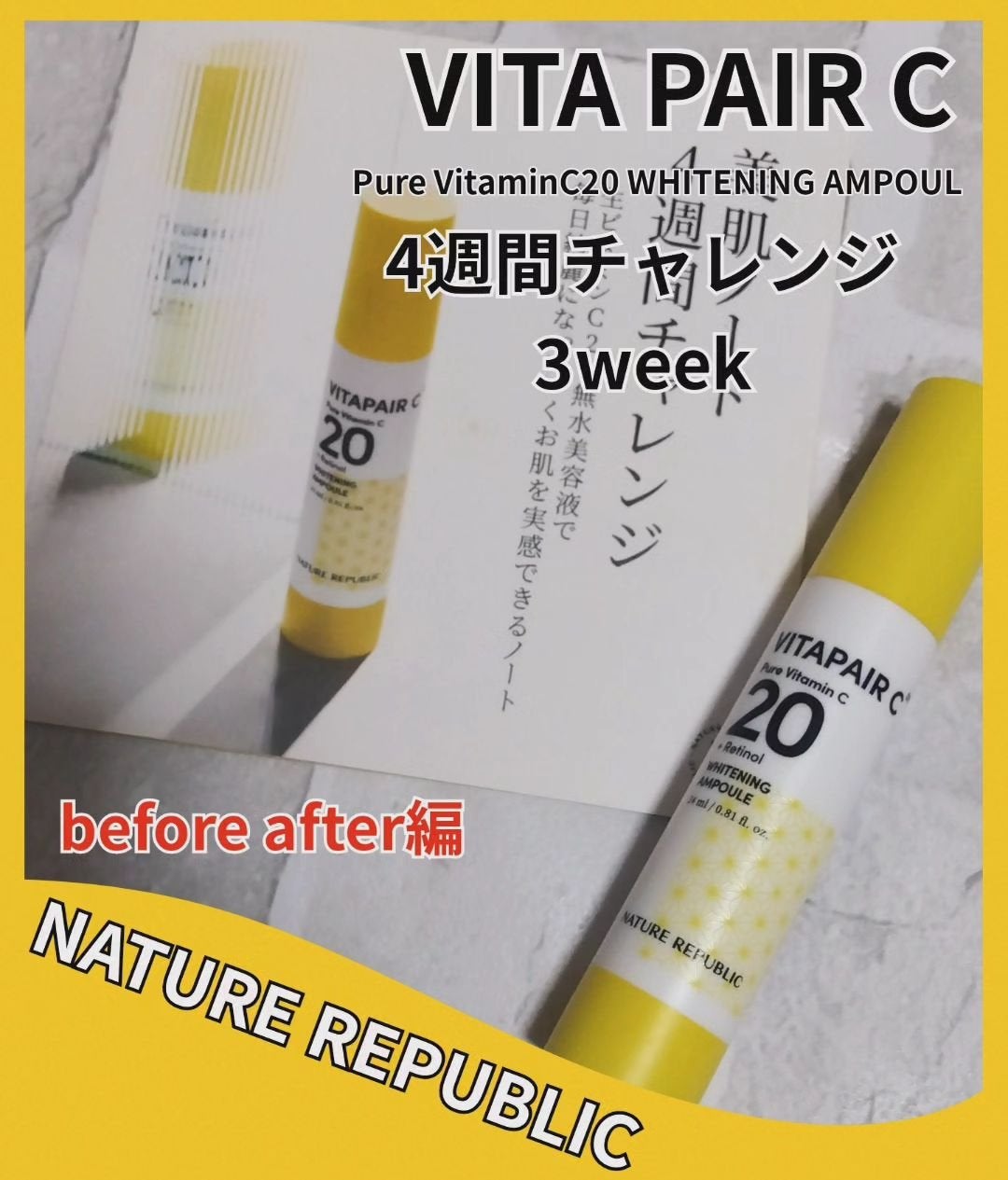 ビタペアC ビタレチ美容液/ネイチャーリパブリック/美容液を使ったクチコミ(1枚目)