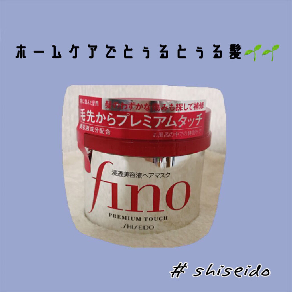 フィーノ　プレミアムタッチ　濃厚美容液ヘアマスク/フィーノ/ヘアマスク・ヘアパックを使ったクチコミ（1枚目）