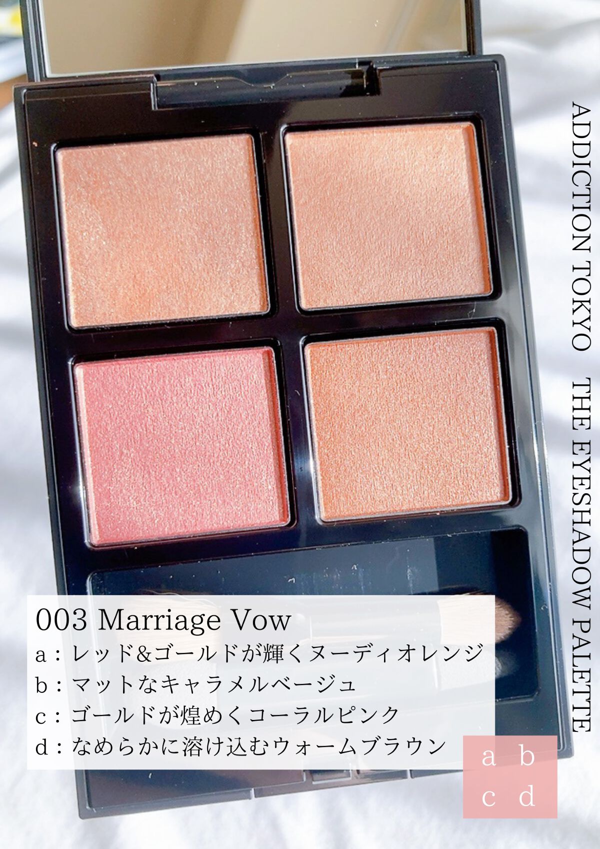 アディクション ザ アイシャドウ パレット/ADDICTION/アイシャドウパレットを使ったクチコミ(2枚目)