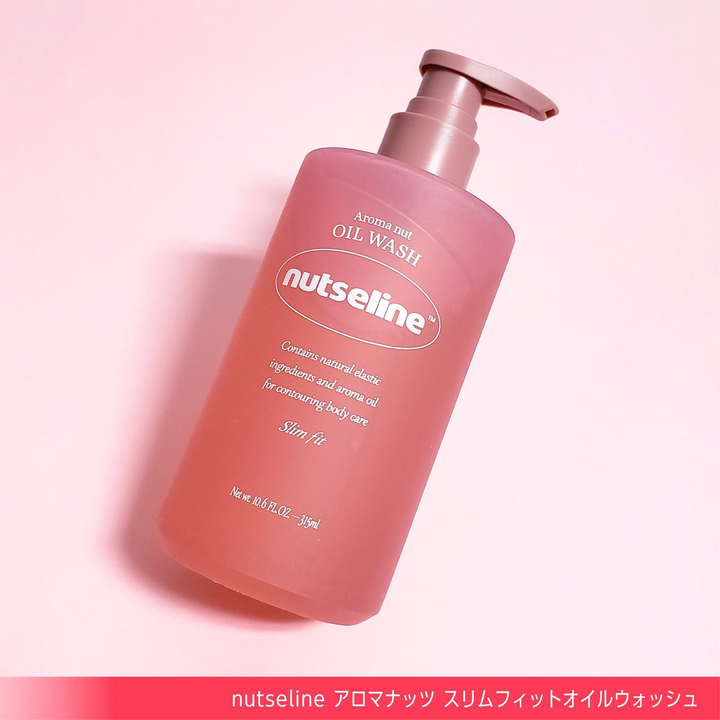 アロマナッツスリムフィットボディローション/nutseline/レッグ・フットケアを使ったクチコミ(3枚目)