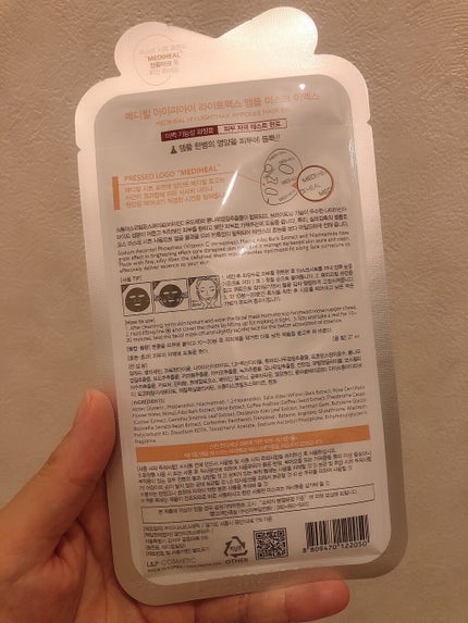 I.P.IライトマックスAPマスクEX/MEDIHEAL/シートマスク・パックを使ったクチコミ(2枚目)