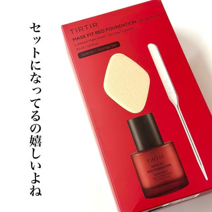 マスクフィットレッドファンデーション/TIRTIR(ティルティル)/リキッドファンデーションを使ったクチコミ(9枚目)