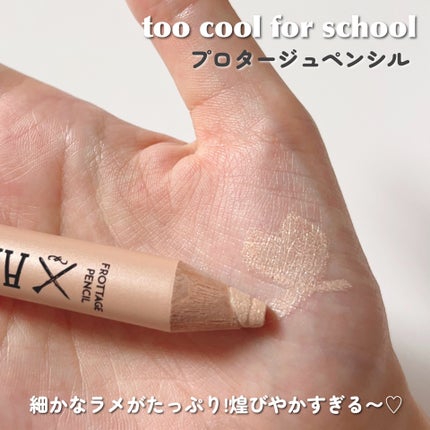 アートクラス フロッタージュペンシル/too cool for school/スティックアイシャドウを使ったクチコミ(4枚目)