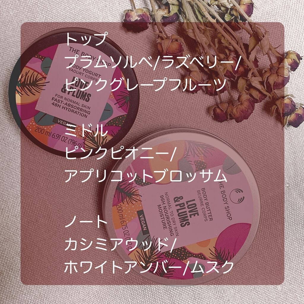 ボディバター PLM/THE BODY SHOP/ボディクリームを使ったクチコミ（2枚目）