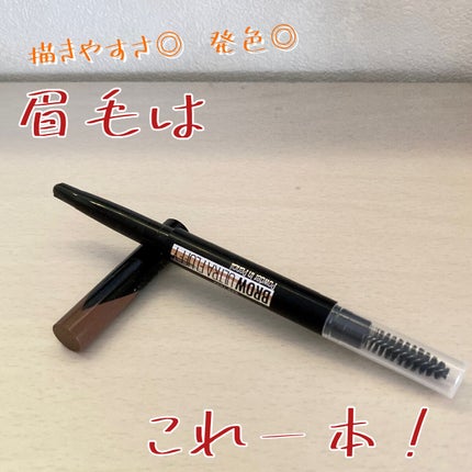 ファッションブロウ パウダーインペンシル N/MAYBELLINE NEW YORK/アイブロウペンシルを使ったクチコミ(1枚目)