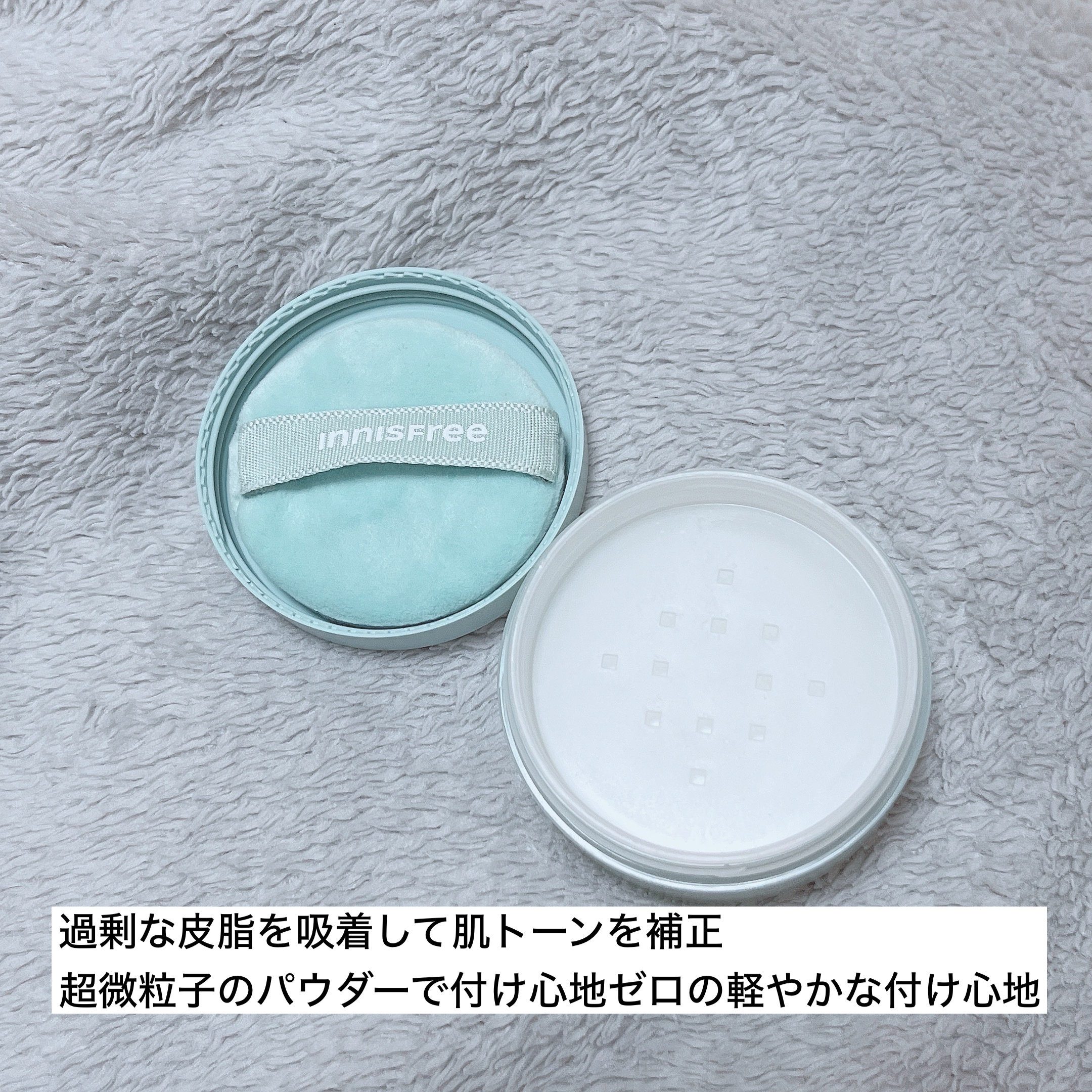 ノーセバム　ミネラルパウダー　N/innisfree/ルースパウダーを使ったクチコミ（2枚目）