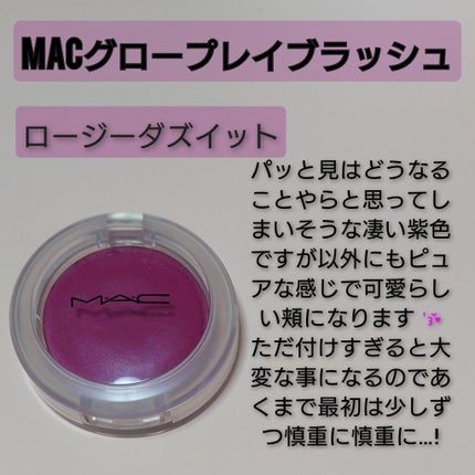 グロー プレイ ブラッシュ/M・A・C/ジェル・クリームチークを使ったクチコミ(2枚目)