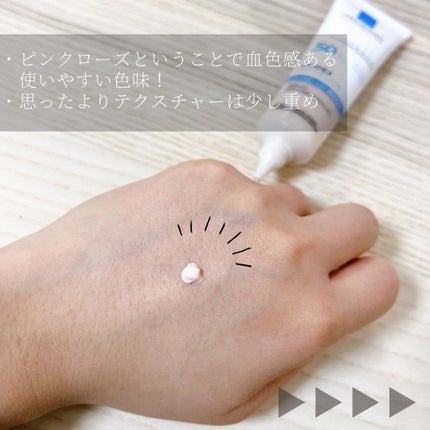 UVイデア XL プロテクショントーンアップ ローズ/ラ ロッシュ ポゼ/日焼け止めクリームを使ったクチコミ(3枚目)